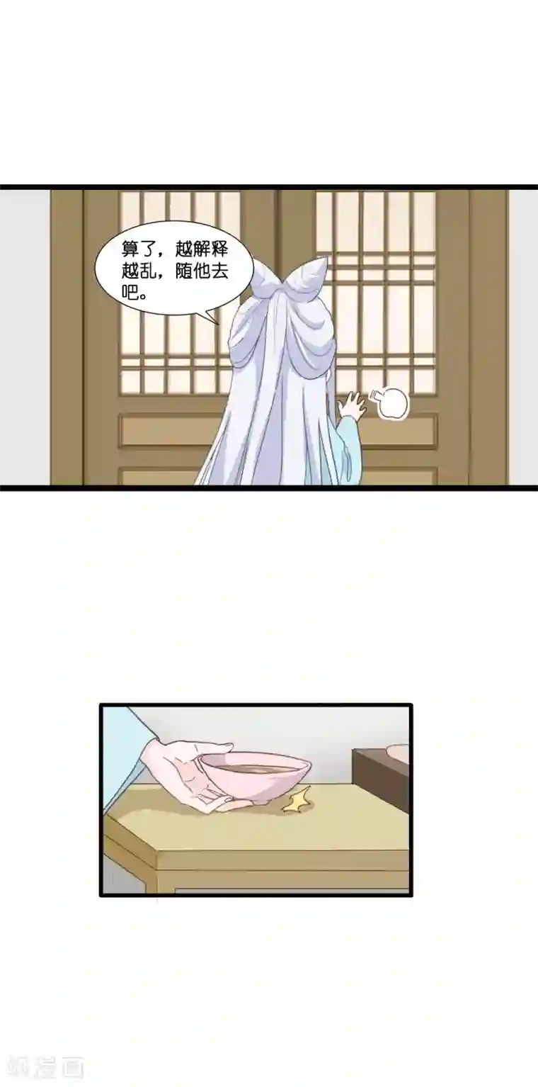 我钱花不完了怎么办？第5话 倒让本王起了兴致~