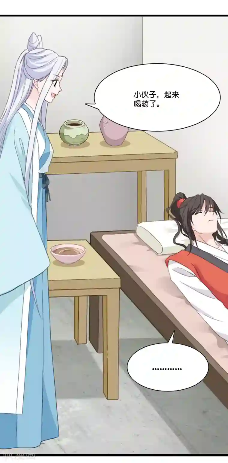 我钱花不完了怎么办？第5话 倒让本王起了兴致~