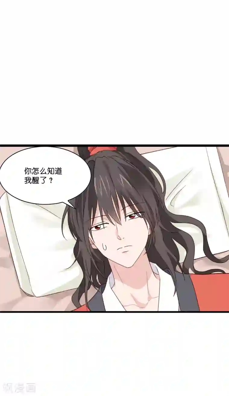 我钱花不完了怎么办？第5话 倒让本王起了兴致~