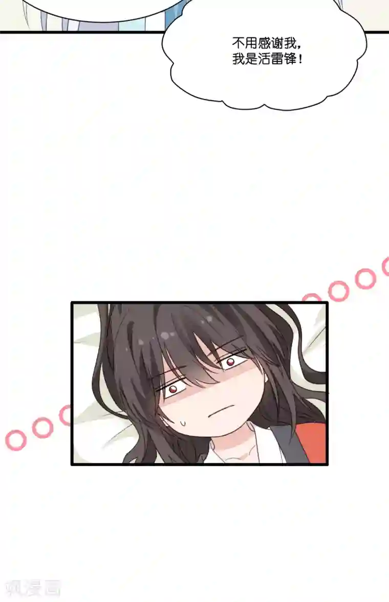 我钱花不完了怎么办？第5话 倒让本王起了兴致~