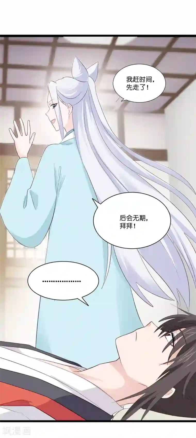 我钱花不完了怎么办？第5话 倒让本王起了兴致~