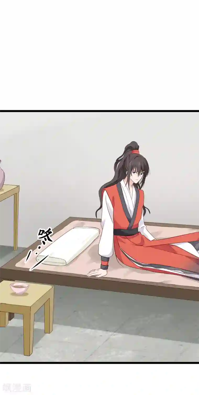 我钱花不完了怎么办？第5话 倒让本王起了兴致~