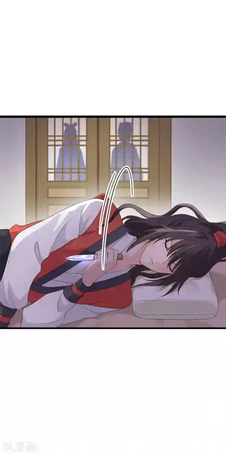 我钱花不完了怎么办？第5话 倒让本王起了兴致~