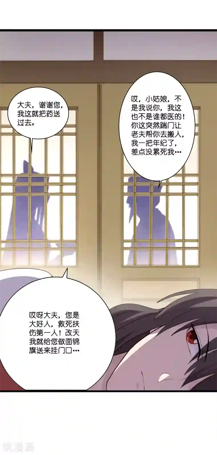 我钱花不完了怎么办？第5话 倒让本王起了兴致~