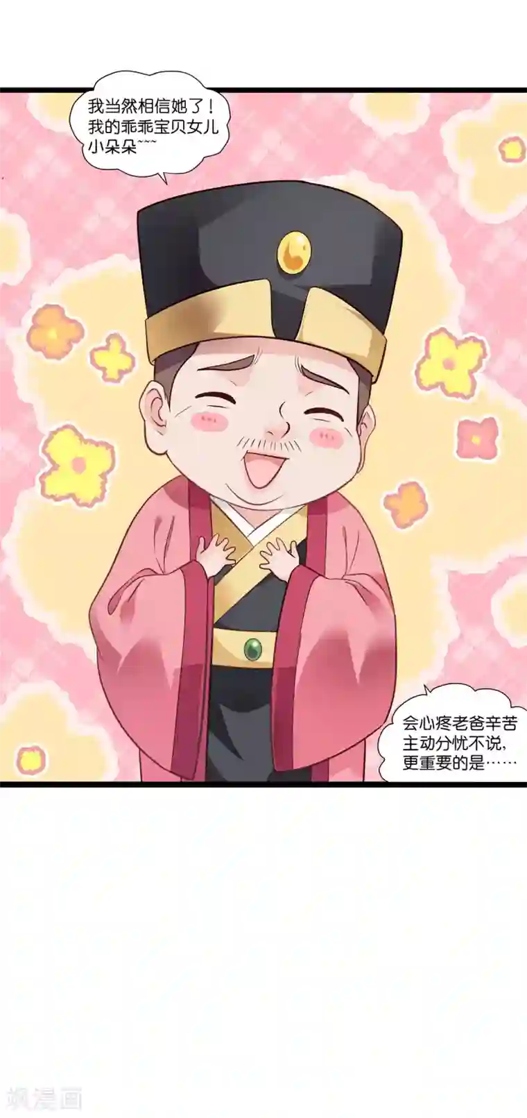 我钱花不完了怎么办？第6话 舌战群儒
