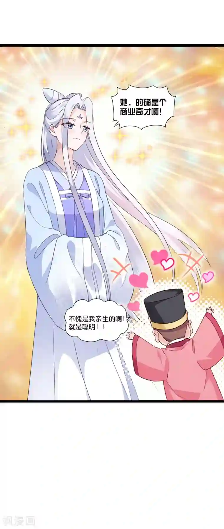 我钱花不完了怎么办？第6话 舌战群儒