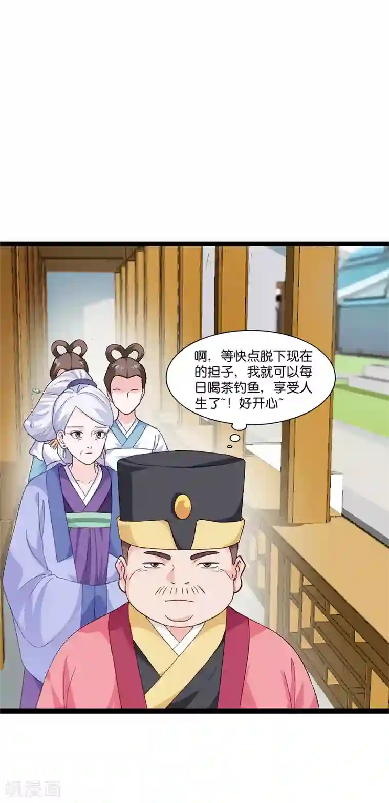 我钱花不完了怎么办？第6话 舌战群儒