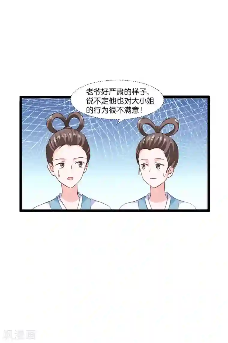 我钱花不完了怎么办？第6话 舌战群儒