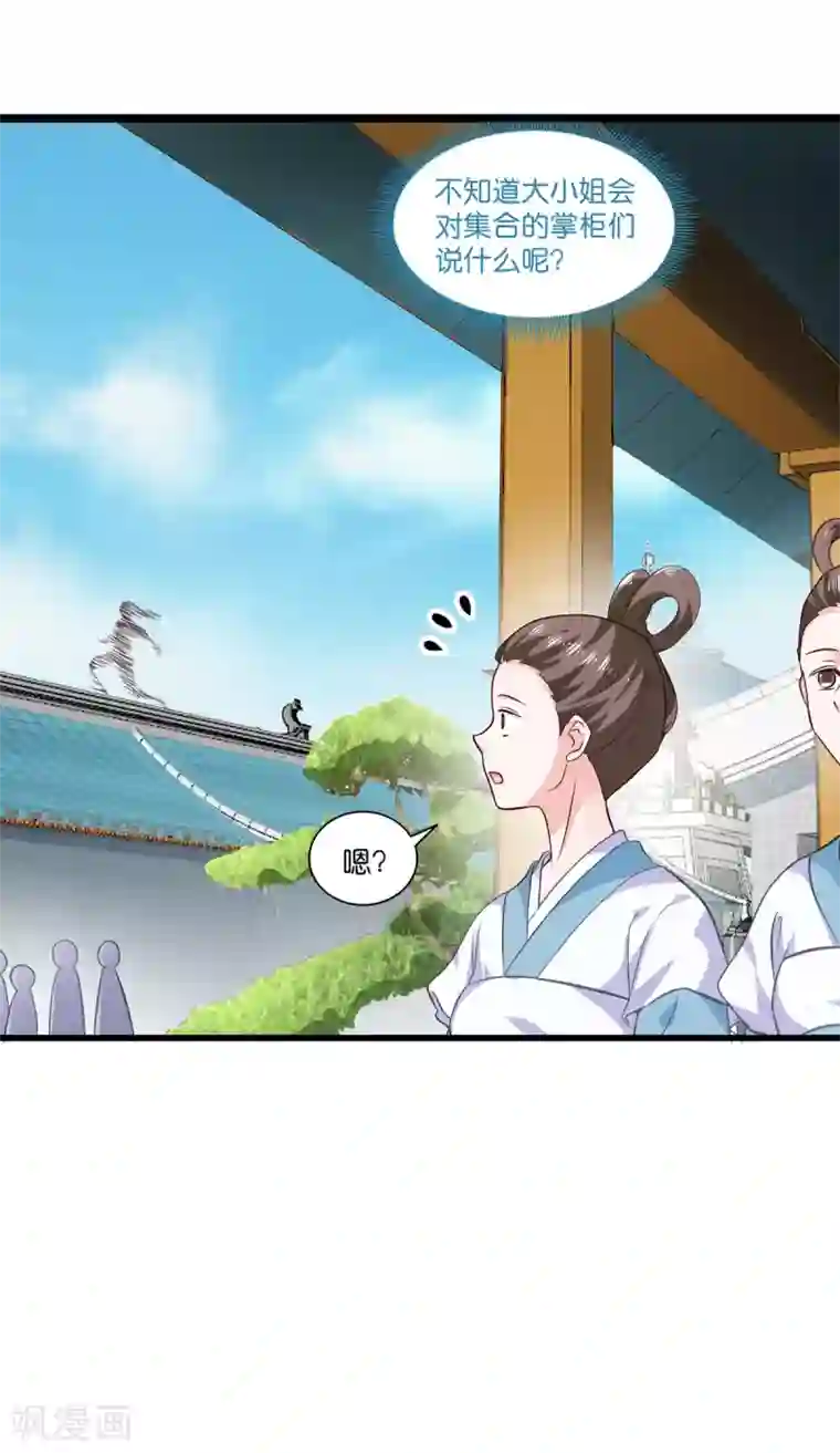 我钱花不完了怎么办？第6话 舌战群儒