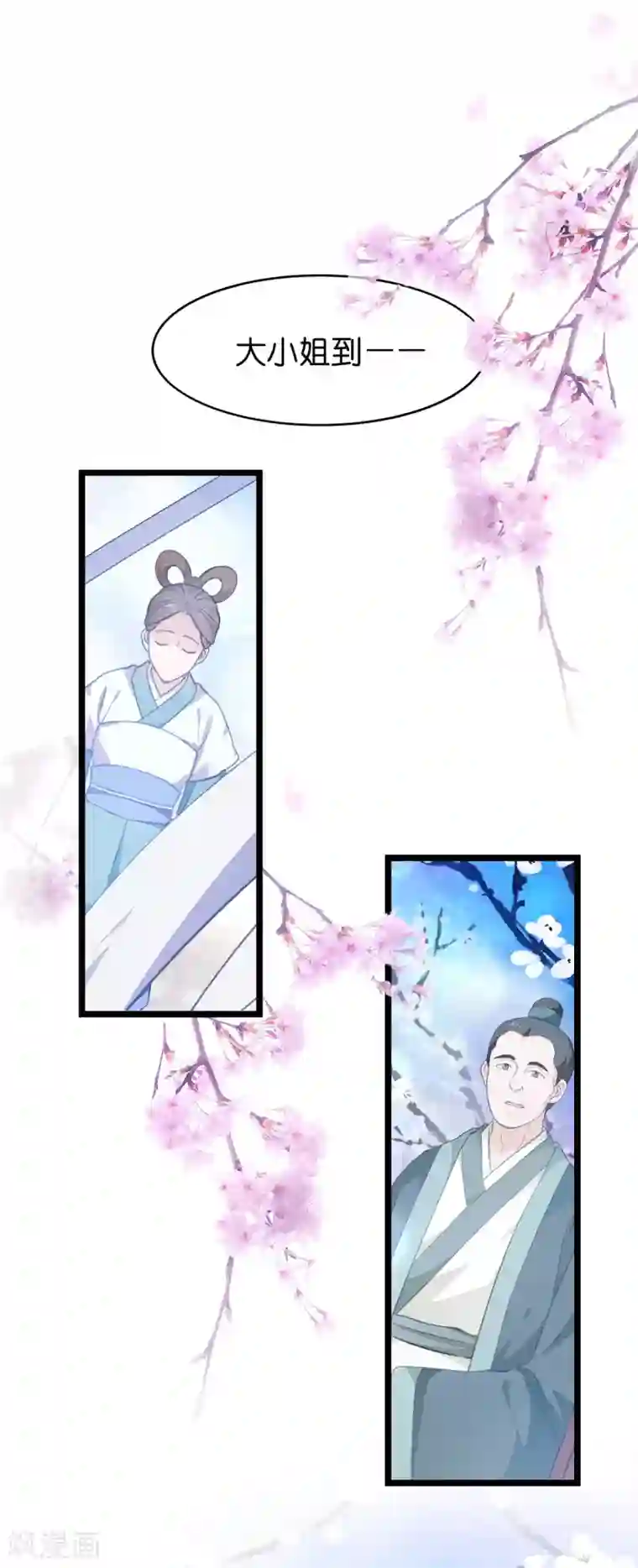 我钱花不完了怎么办？第6话 舌战群儒