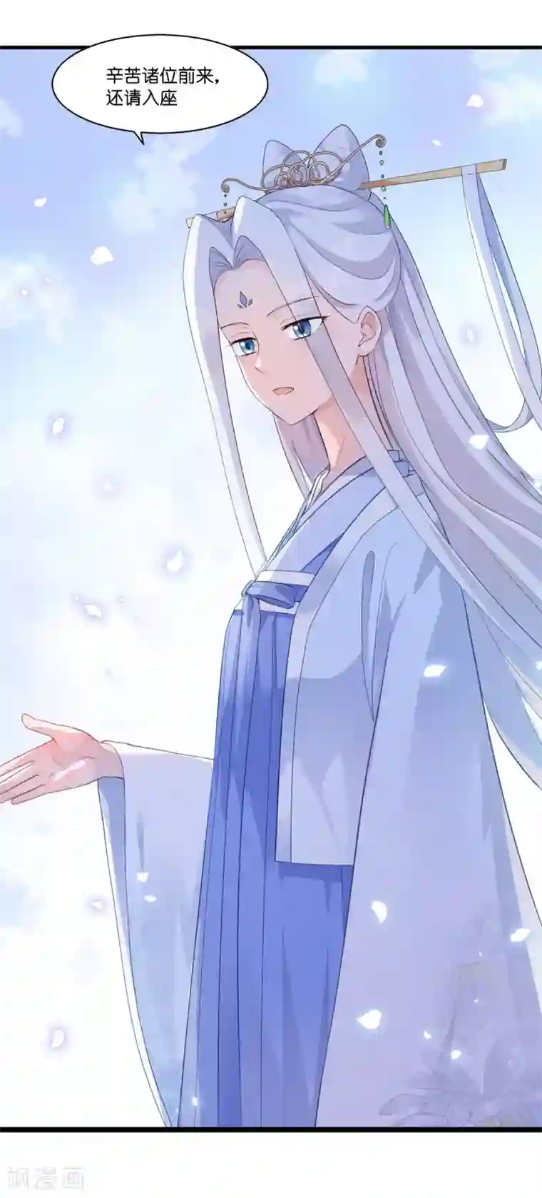 我钱花不完了怎么办？第6话 舌战群儒