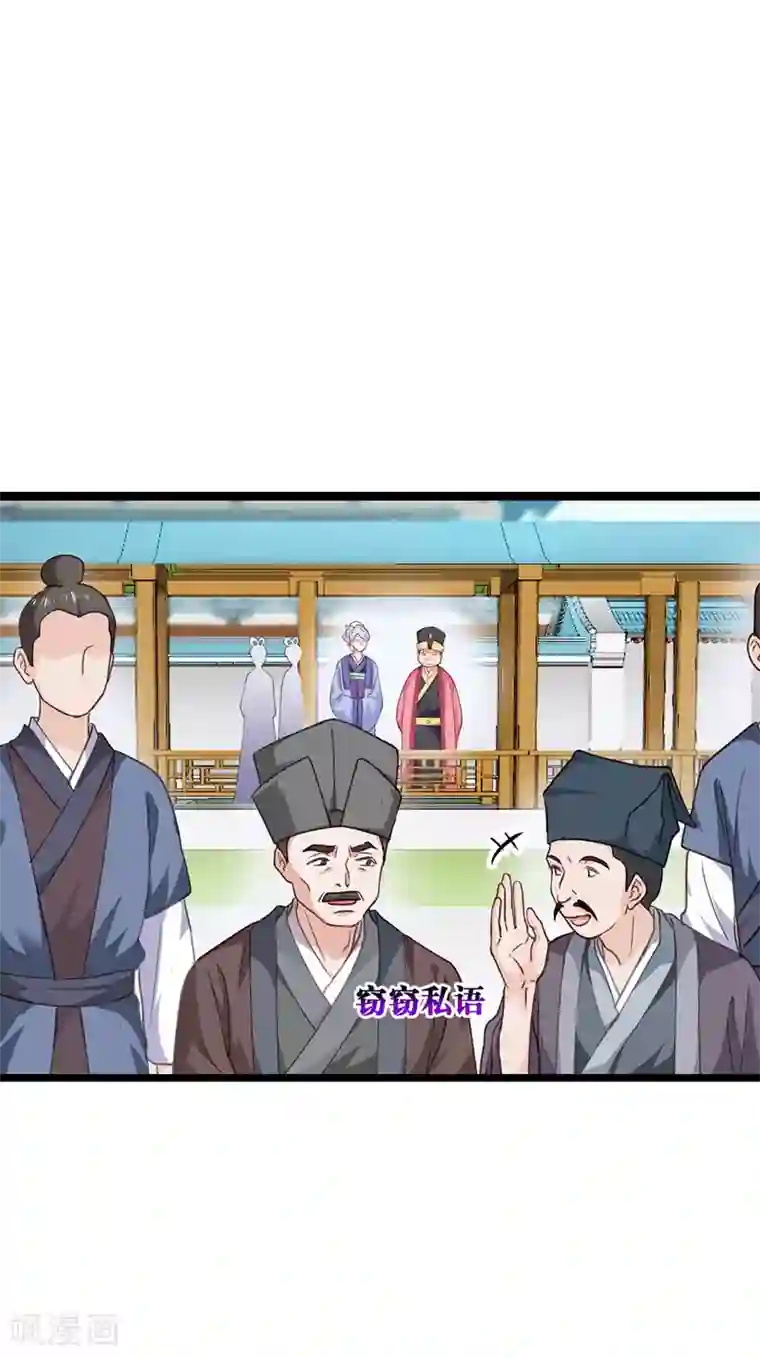 我钱花不完了怎么办？第6话 舌战群儒