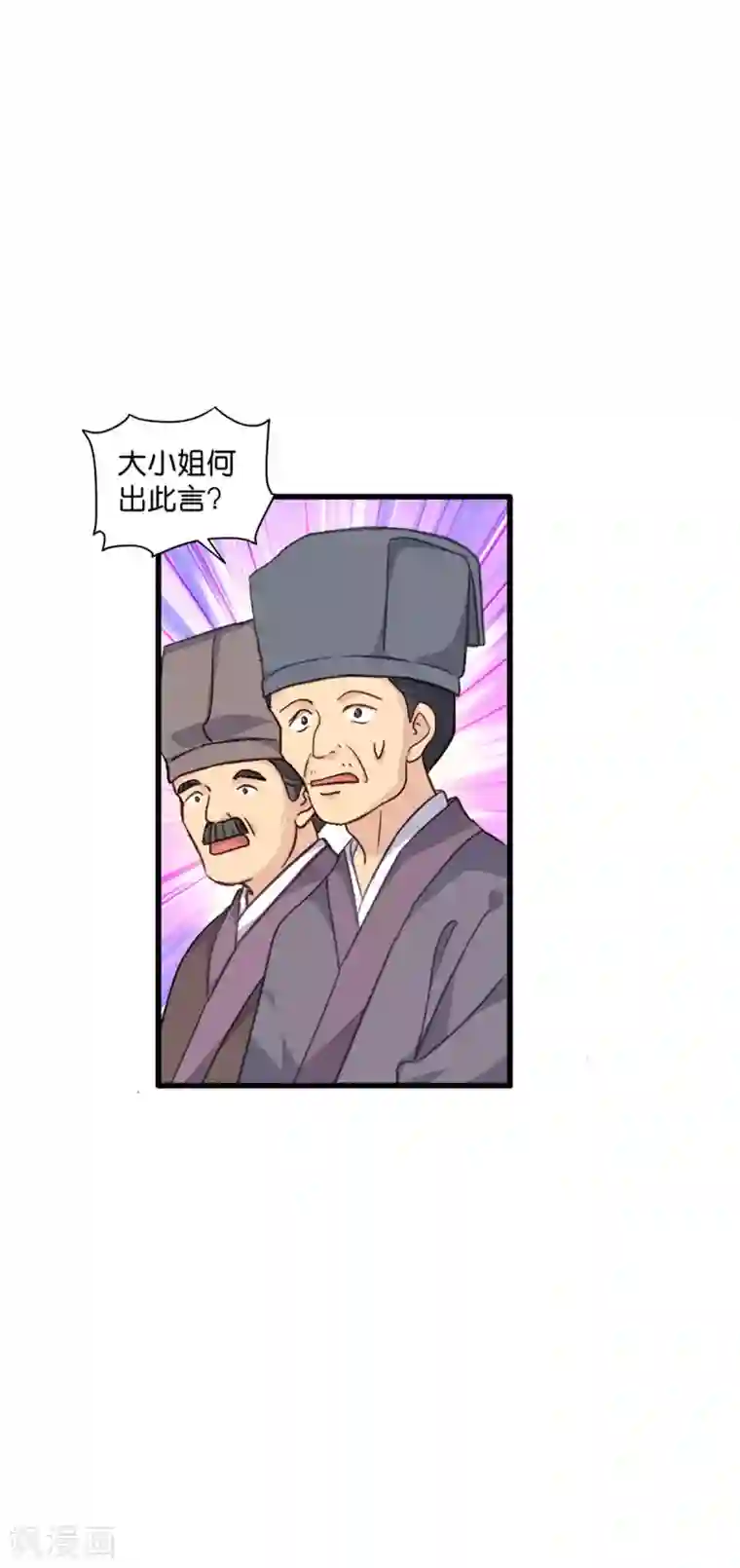 我钱花不完了怎么办？第6话 舌战群儒
