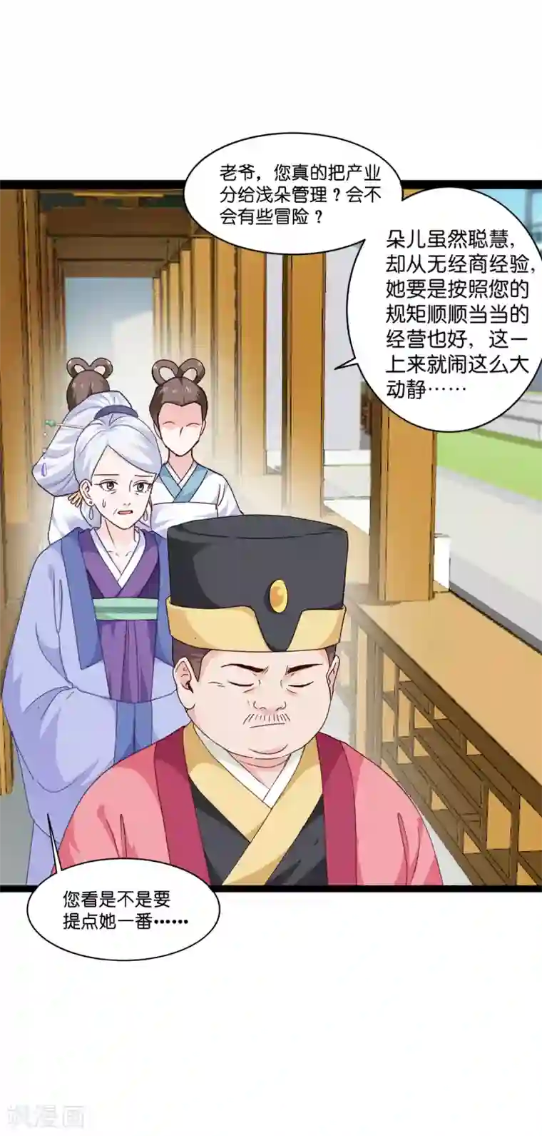 我钱花不完了怎么办？第6话 舌战群儒
