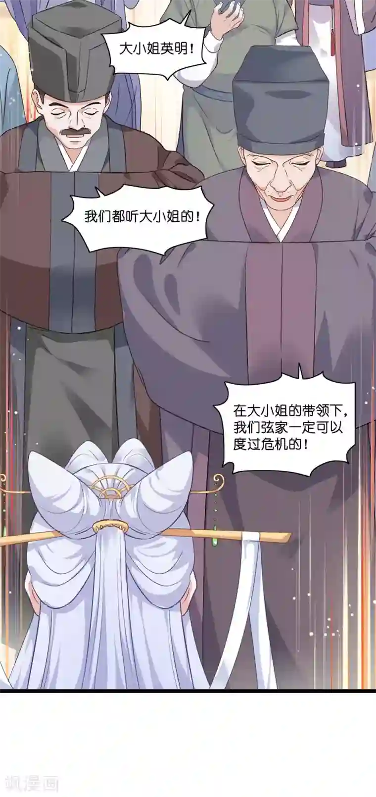我钱花不完了怎么办？第7话 钱，就该这么花！