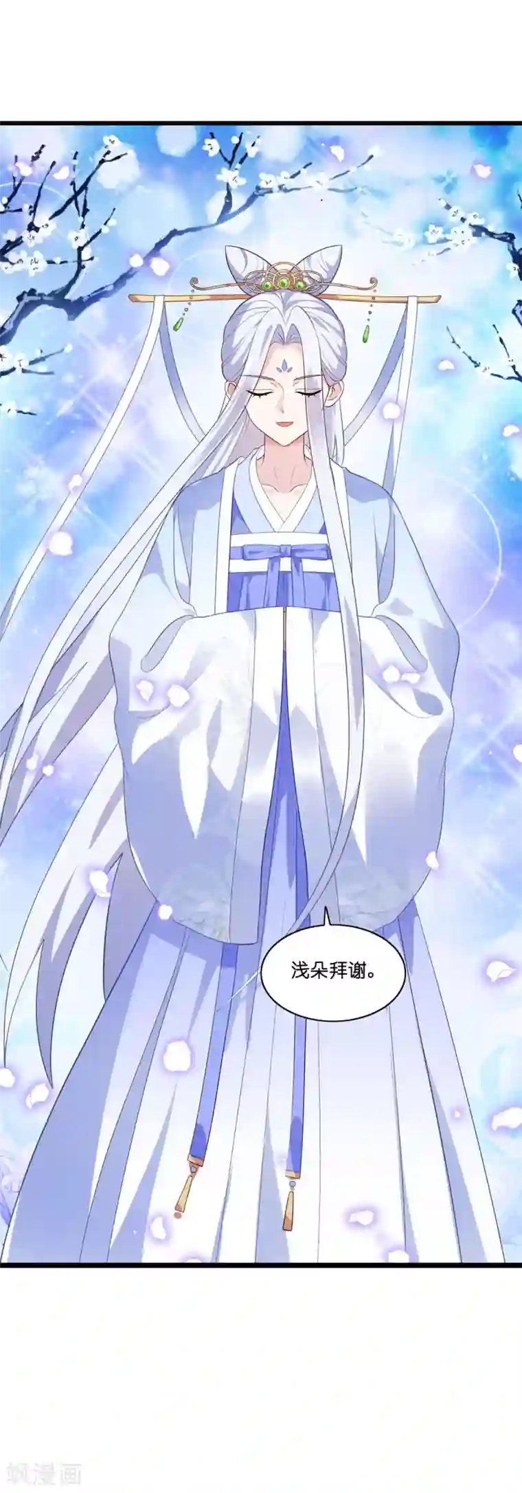 我钱花不完了怎么办？第7话 钱，就该这么花！
