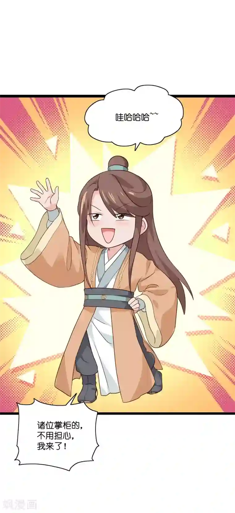 我钱花不完了怎么办？第7话 钱，就该这么花！