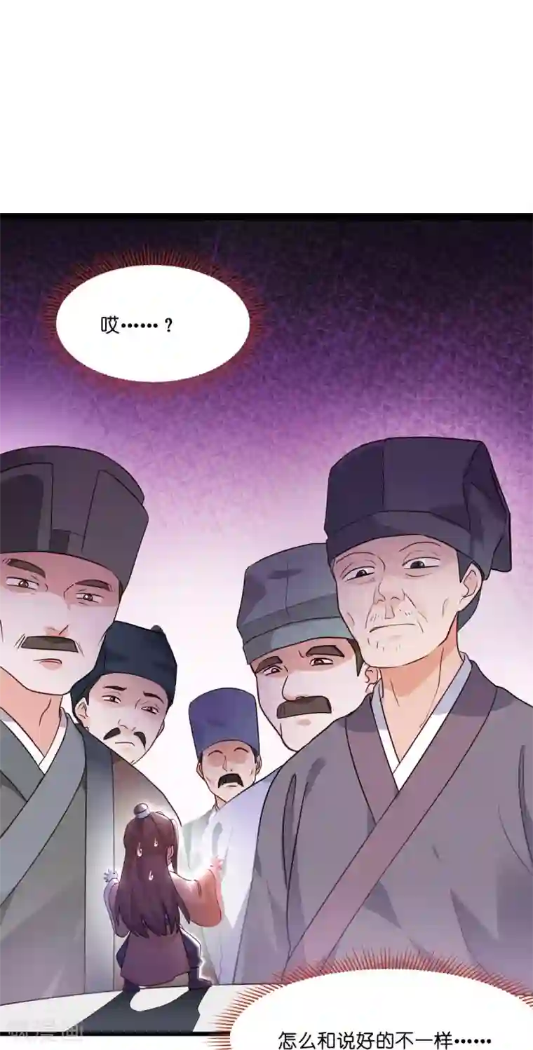 我钱花不完了怎么办？第7话 钱，就该这么花！