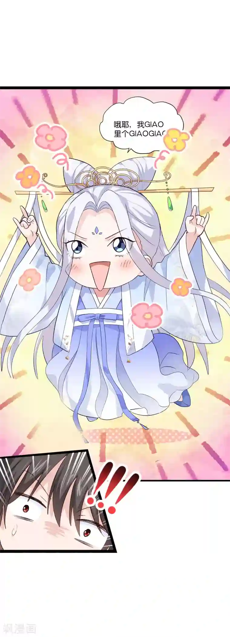我钱花不完了怎么办？第7话 钱，就该这么花！
