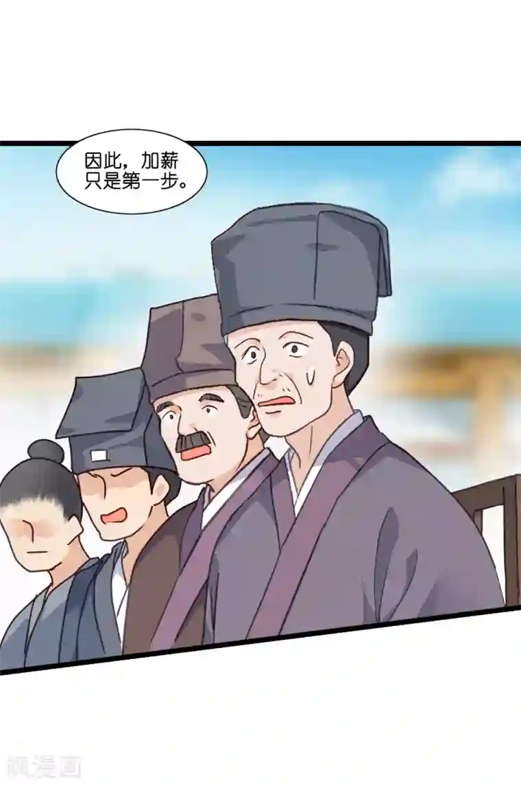 我钱花不完了怎么办？第7话 钱，就该这么花！