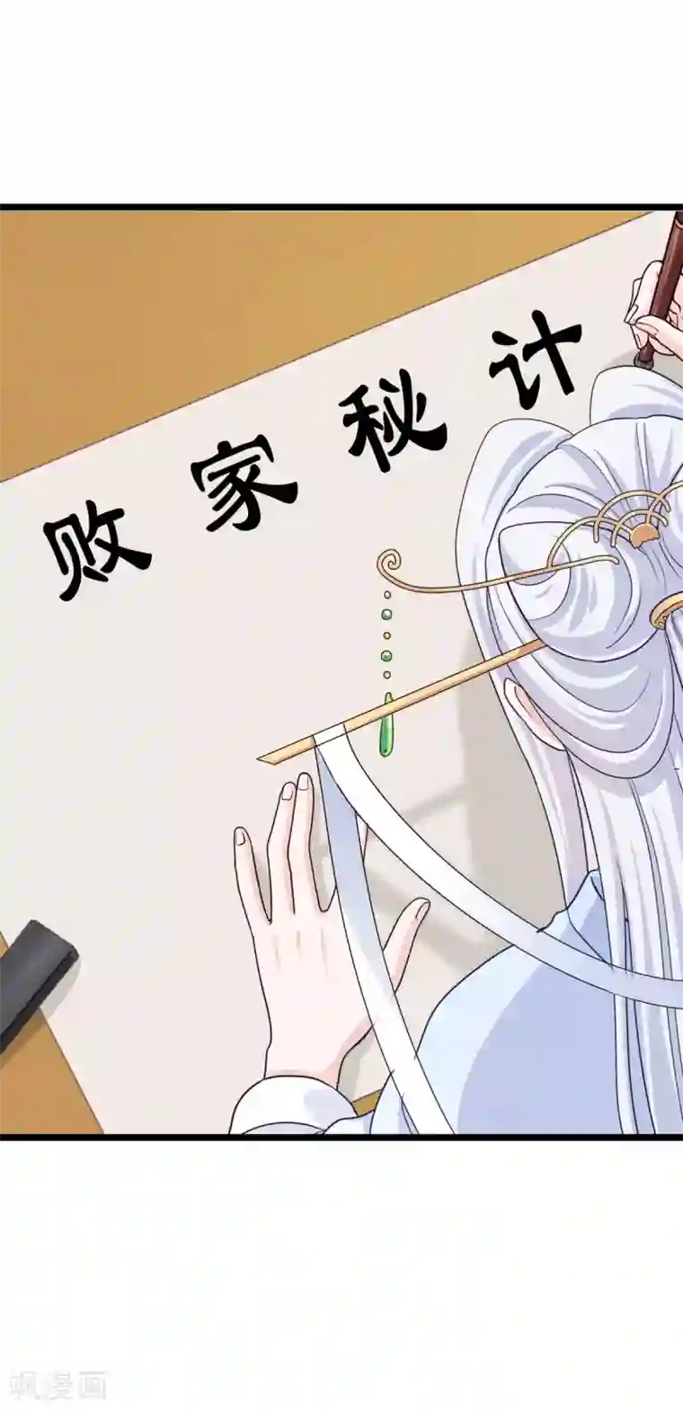 我钱花不完了怎么办？第7话 钱，就该这么花！