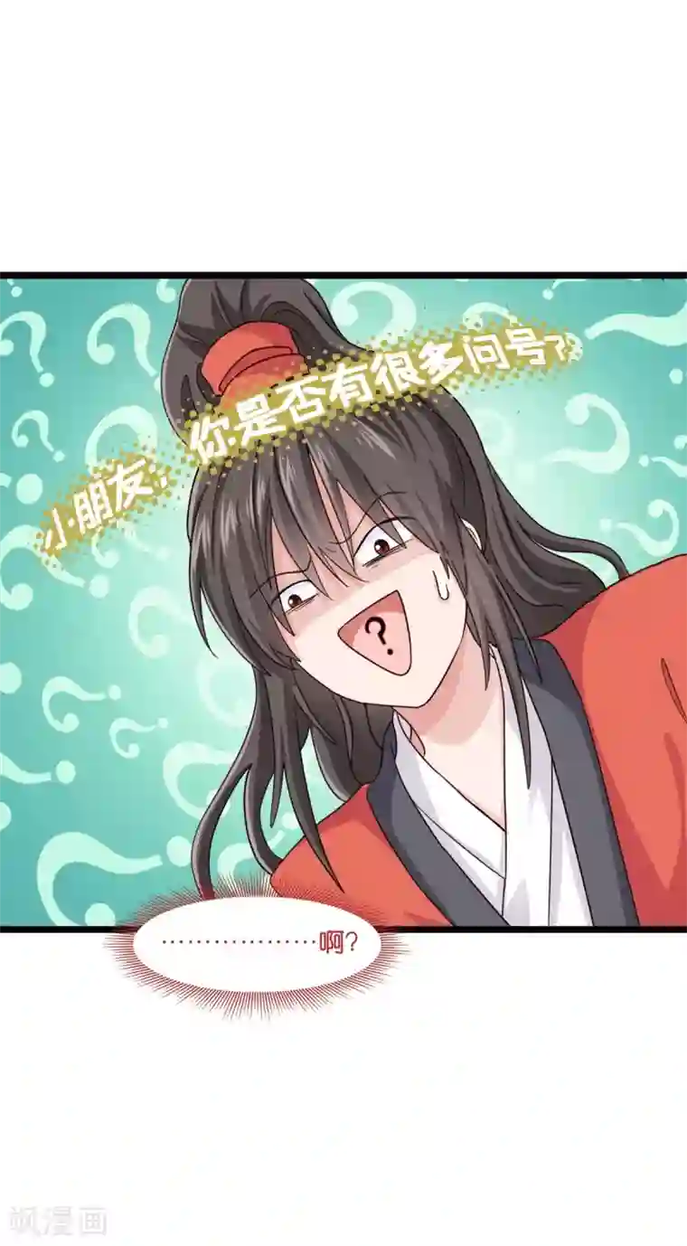 我钱花不完了怎么办？第7话 钱，就该这么花！