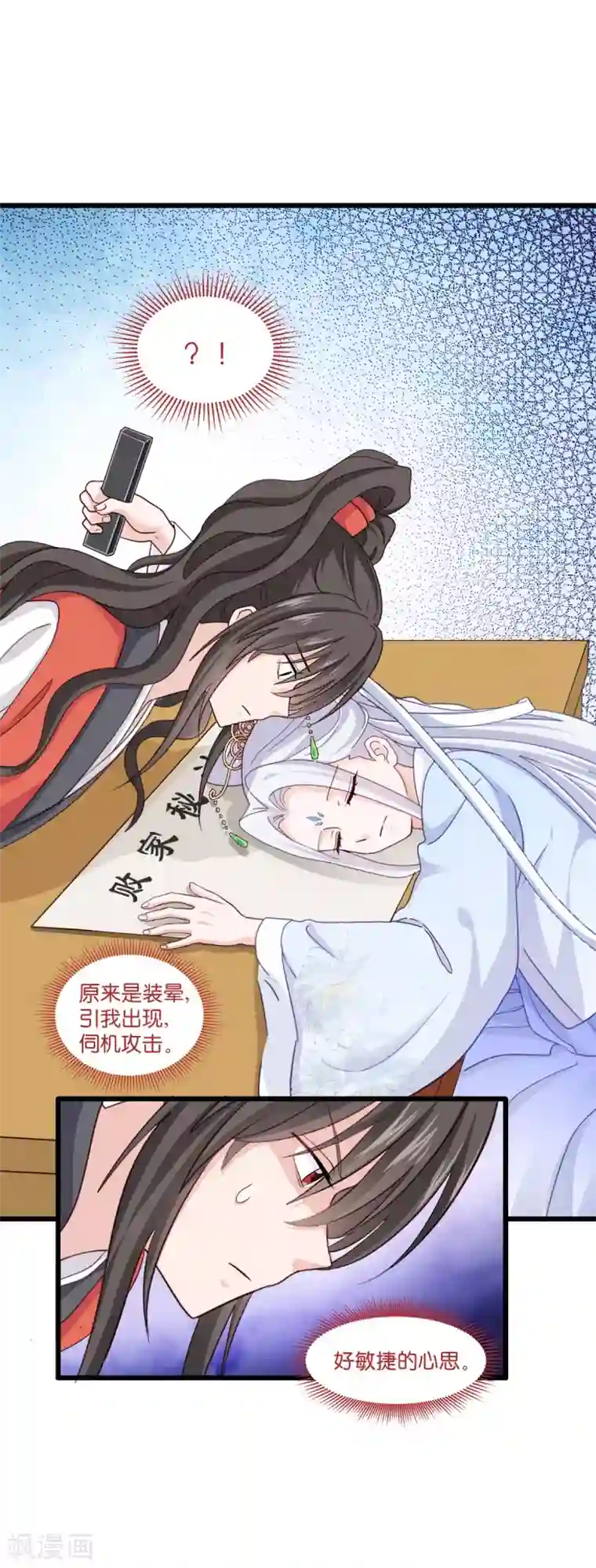 我钱花不完了怎么办？第7话 钱，就该这么花！