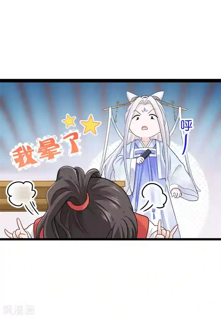 我钱花不完了怎么办？第7话 钱，就该这么花！