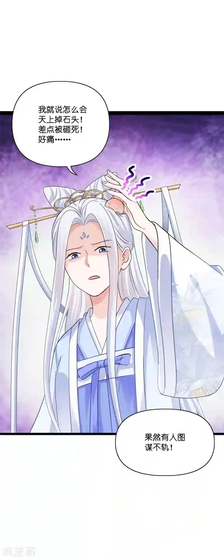 我钱花不完了怎么办？第7话 钱，就该这么花！