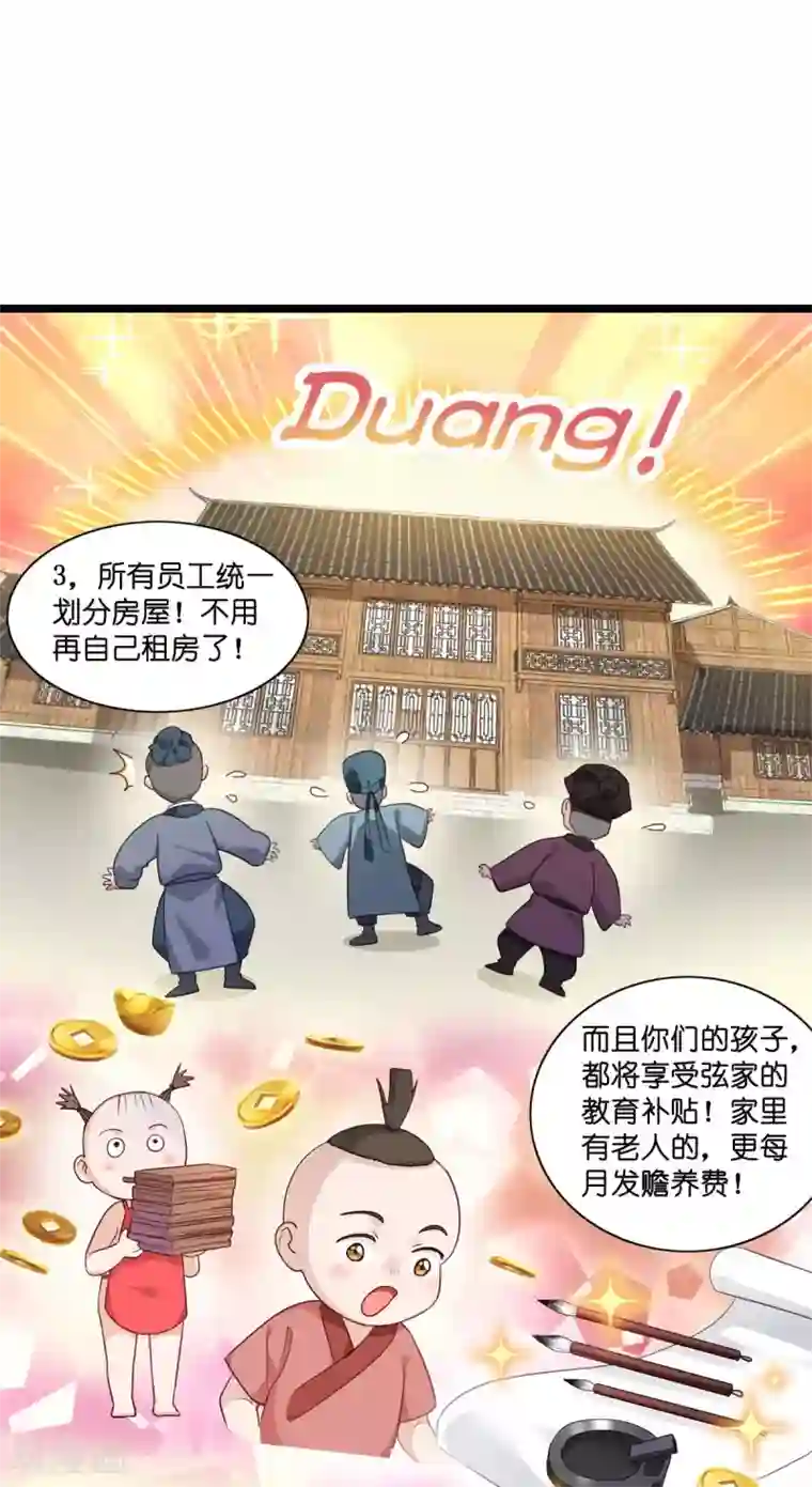 我钱花不完了怎么办？第7话 钱，就该这么花！