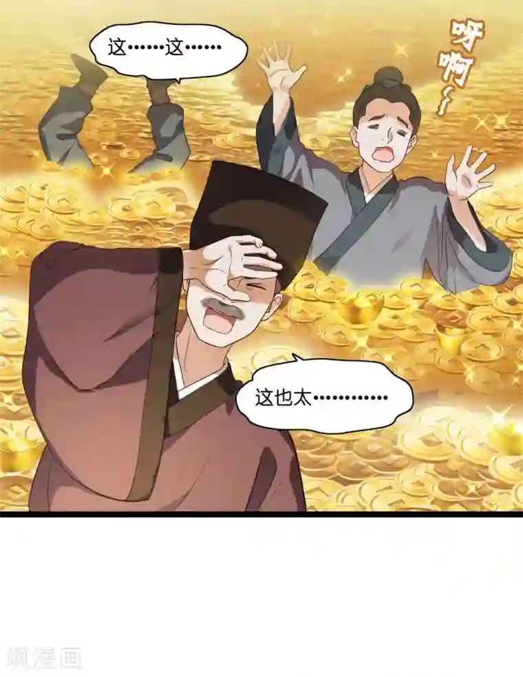 我钱花不完了怎么办？第7话 钱，就该这么花！