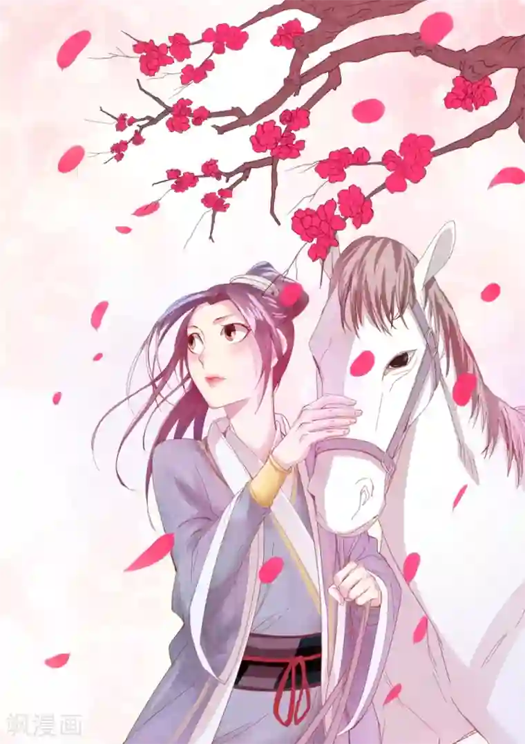 楼主大人救救我第1话 假男神巧遇真男神