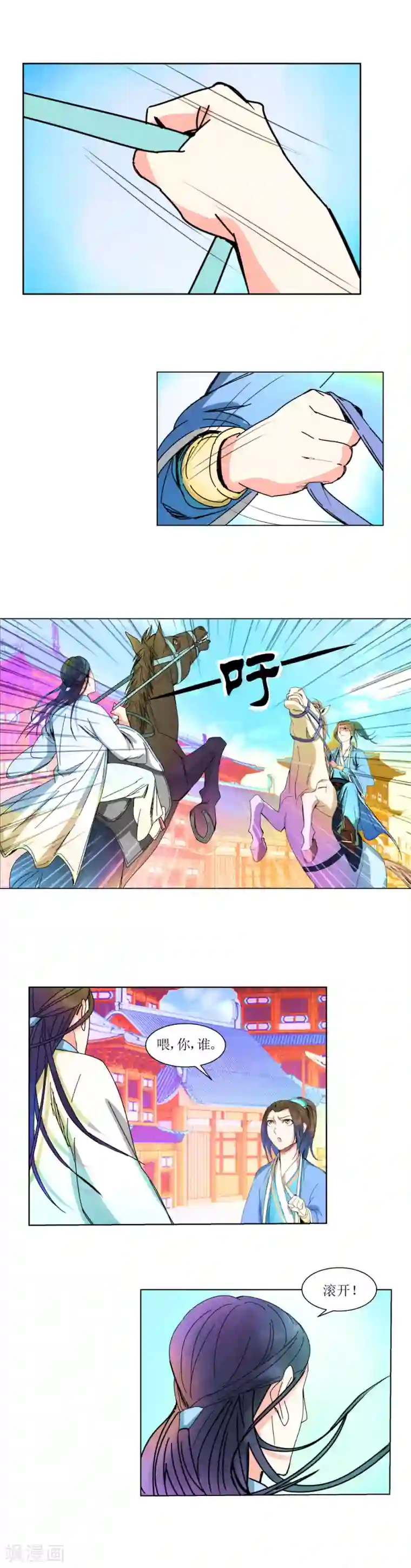 楼主大人救救我第1话 假男神巧遇真男神