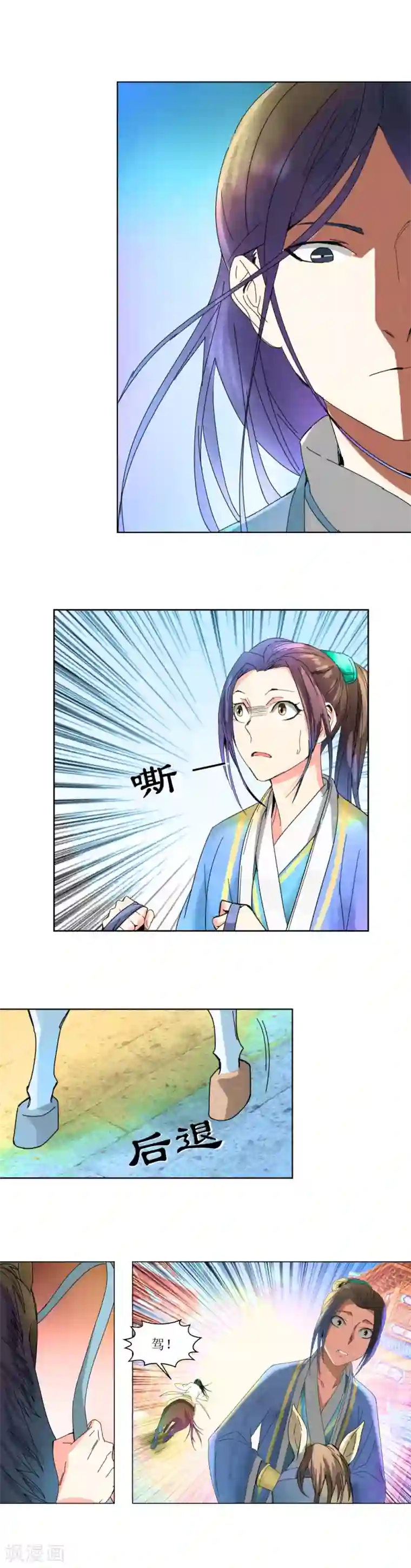 楼主大人救救我第1话 假男神巧遇真男神