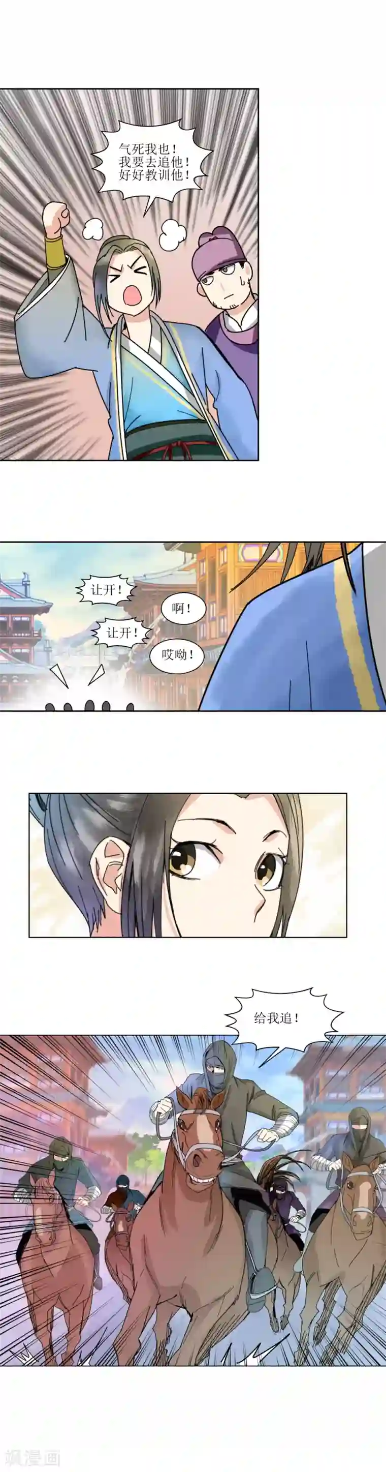 楼主大人救救我第1话 假男神巧遇真男神