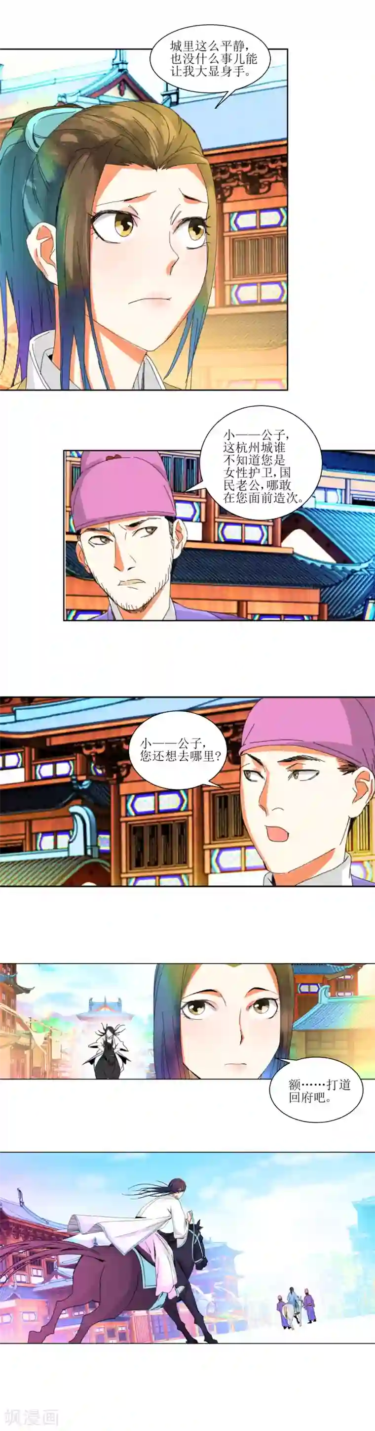 楼主大人救救我第1话 假男神巧遇真男神