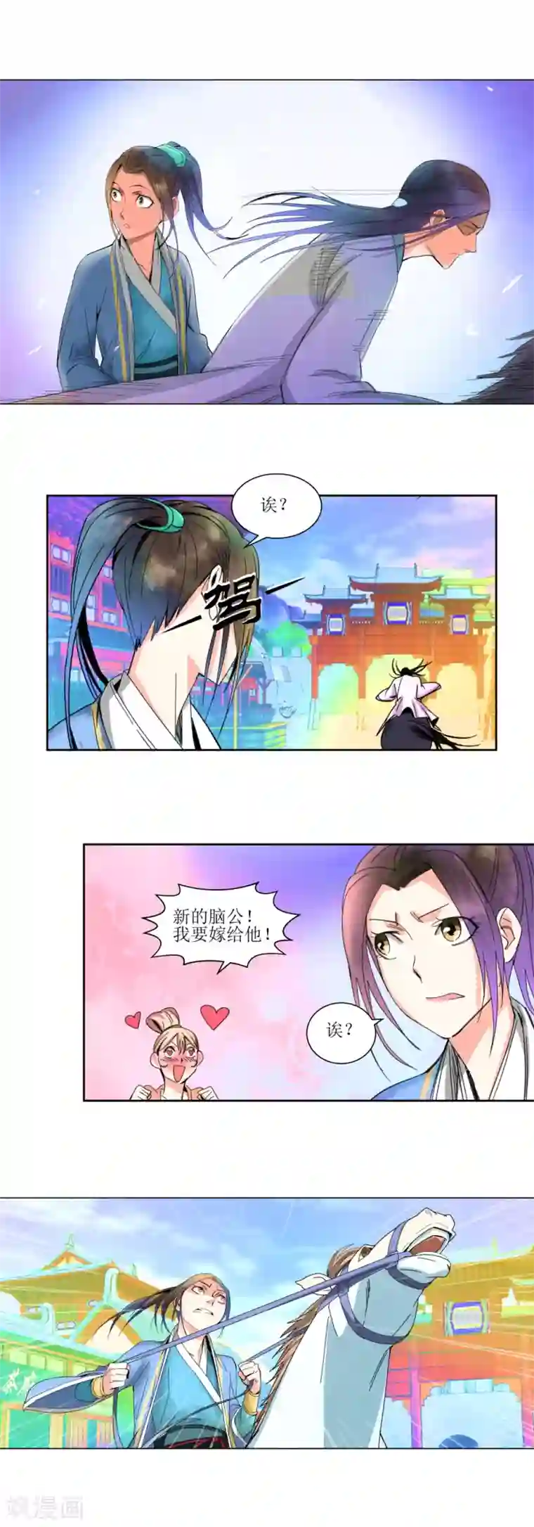 楼主大人救救我第1话 假男神巧遇真男神
