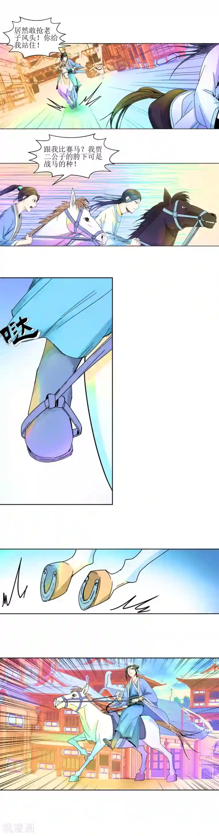 楼主大人救救我第1话 假男神巧遇真男神