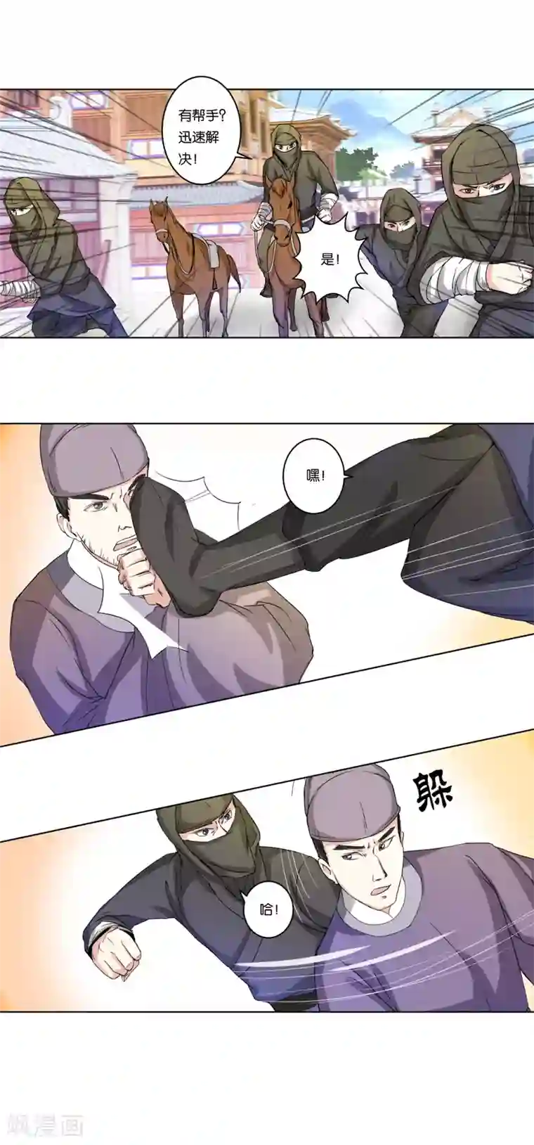 楼主大人救救我第2话 比武招亲？