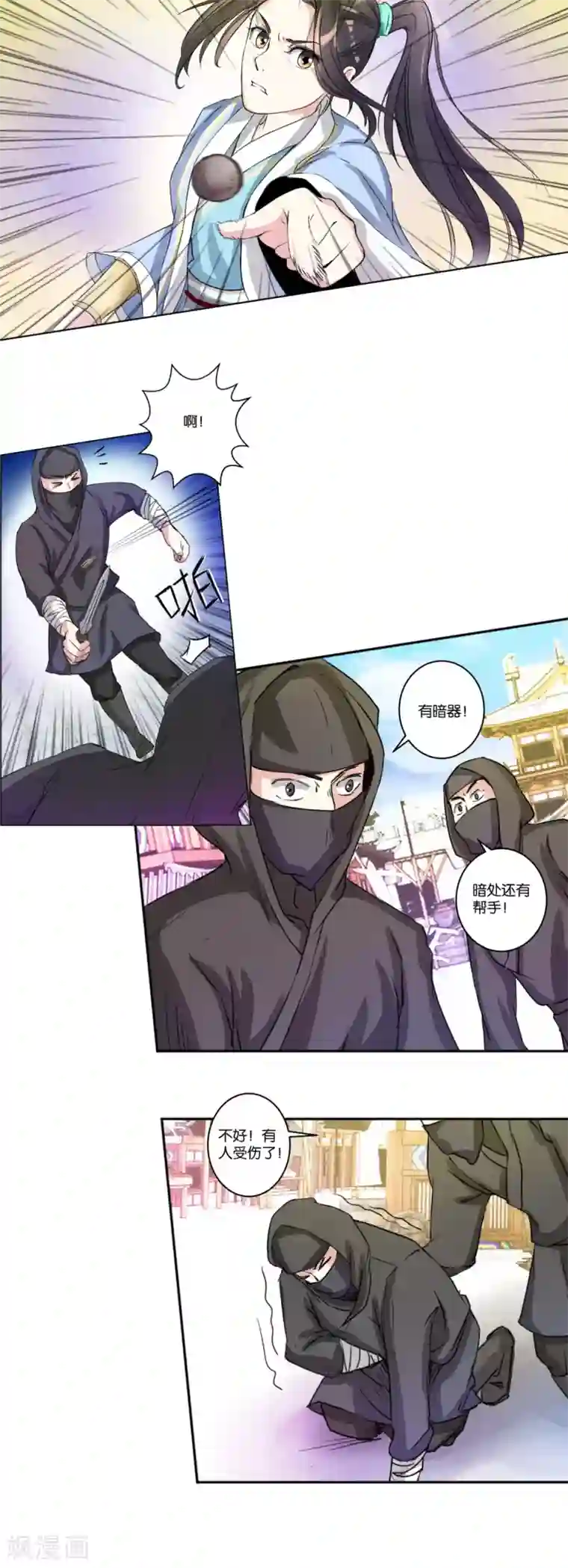 楼主大人救救我第2话 比武招亲？