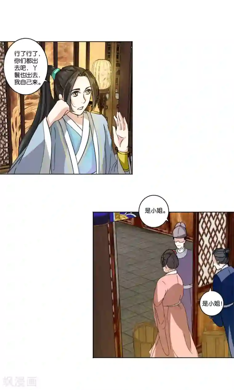 楼主大人救救我第3话 即兴沐浴