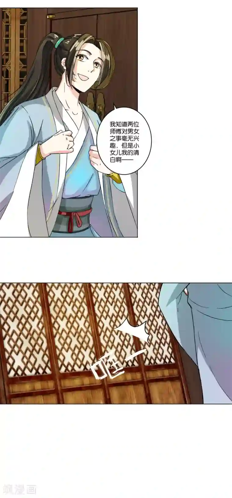 楼主大人救救我第3话 即兴沐浴