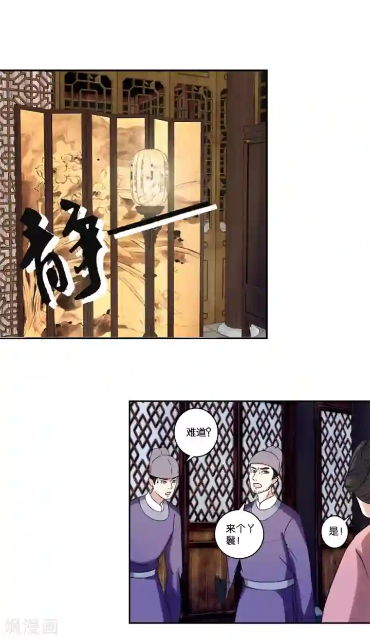 楼主大人救救我第3话 即兴沐浴