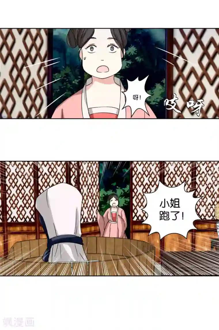 楼主大人救救我第3话 即兴沐浴