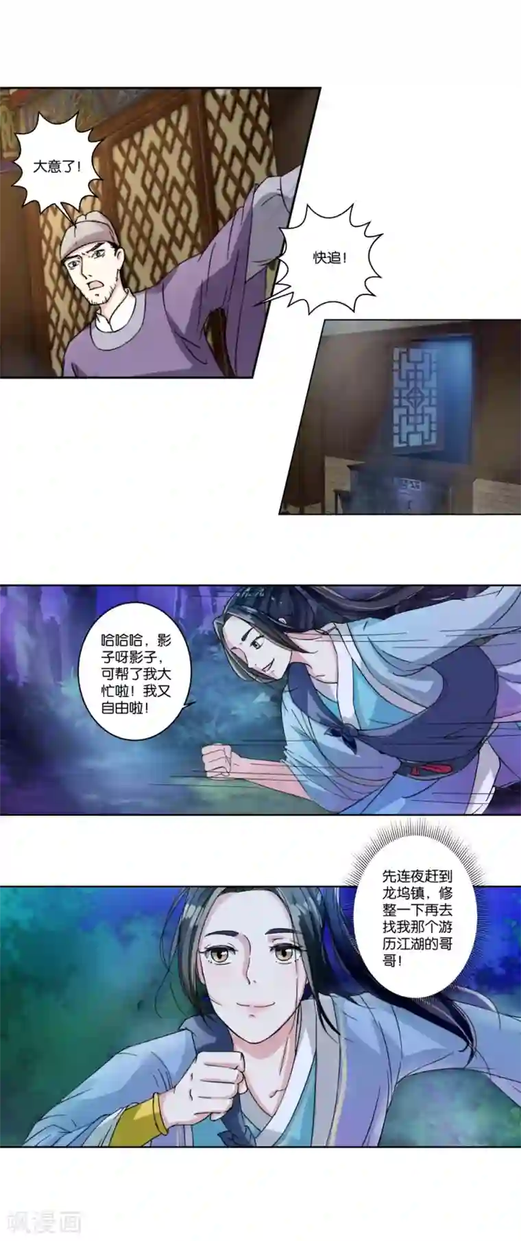 楼主大人救救我第3话 即兴沐浴