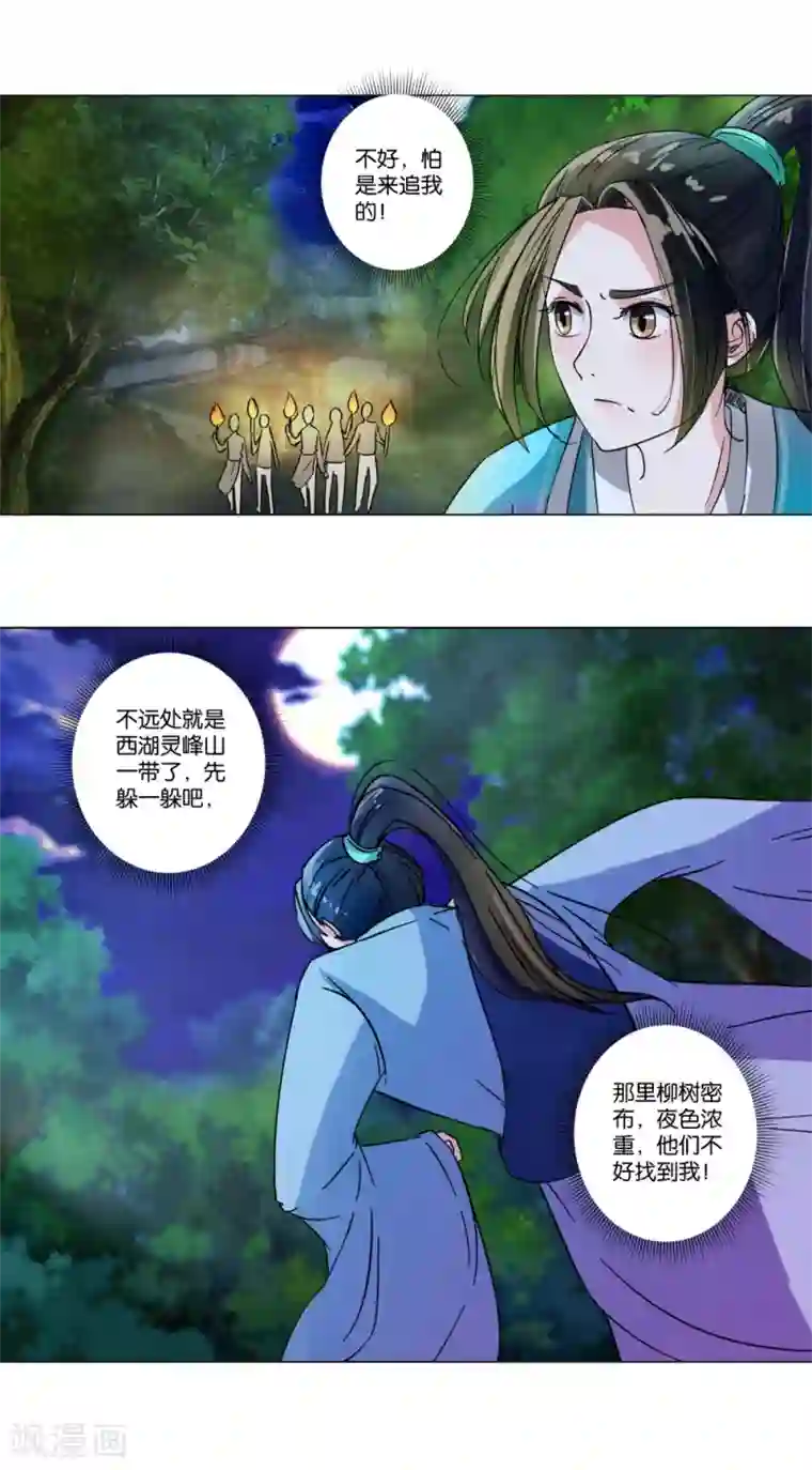 楼主大人救救我第3话 即兴沐浴