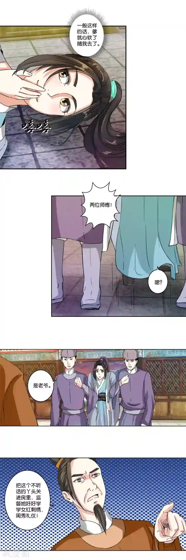 楼主大人救救我第3话 即兴沐浴