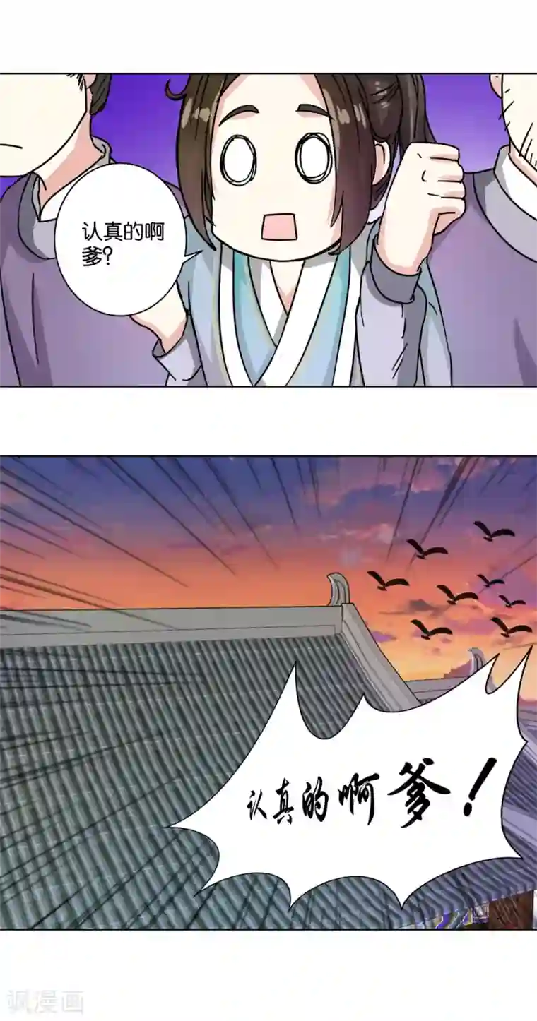 楼主大人救救我第3话 即兴沐浴