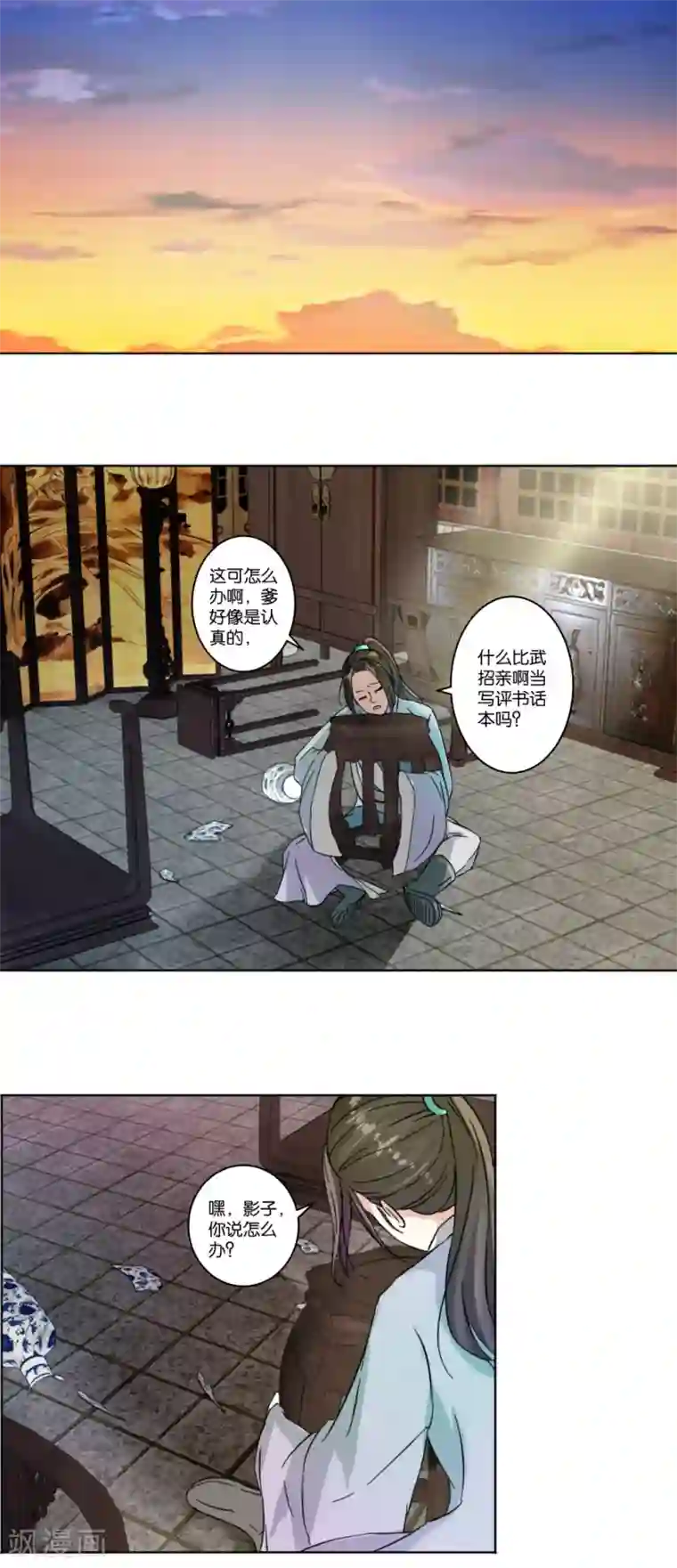 楼主大人救救我第3话 即兴沐浴