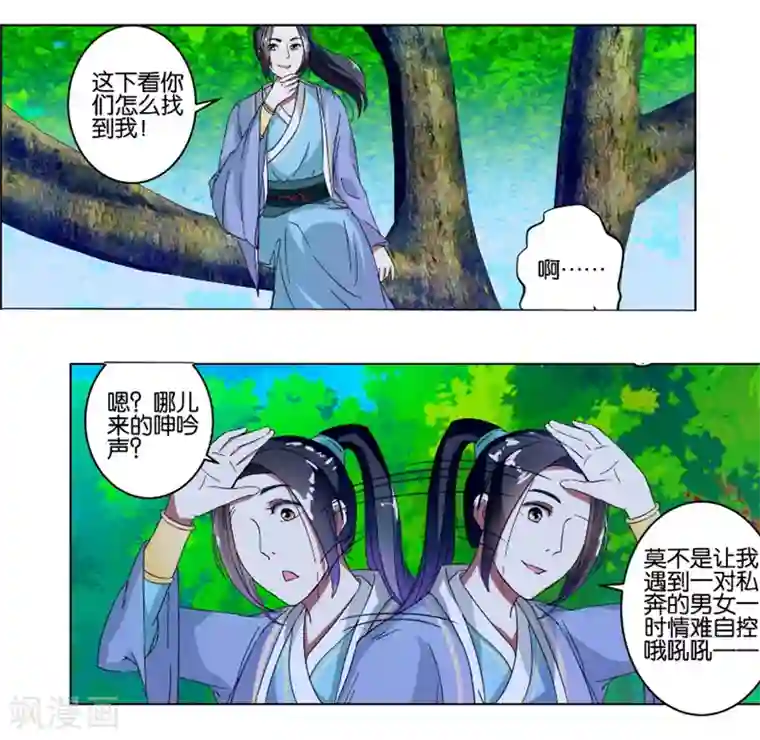 楼主大人救救我第4话 给他脱衣